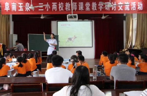 阜南玉泉小学欢迎您